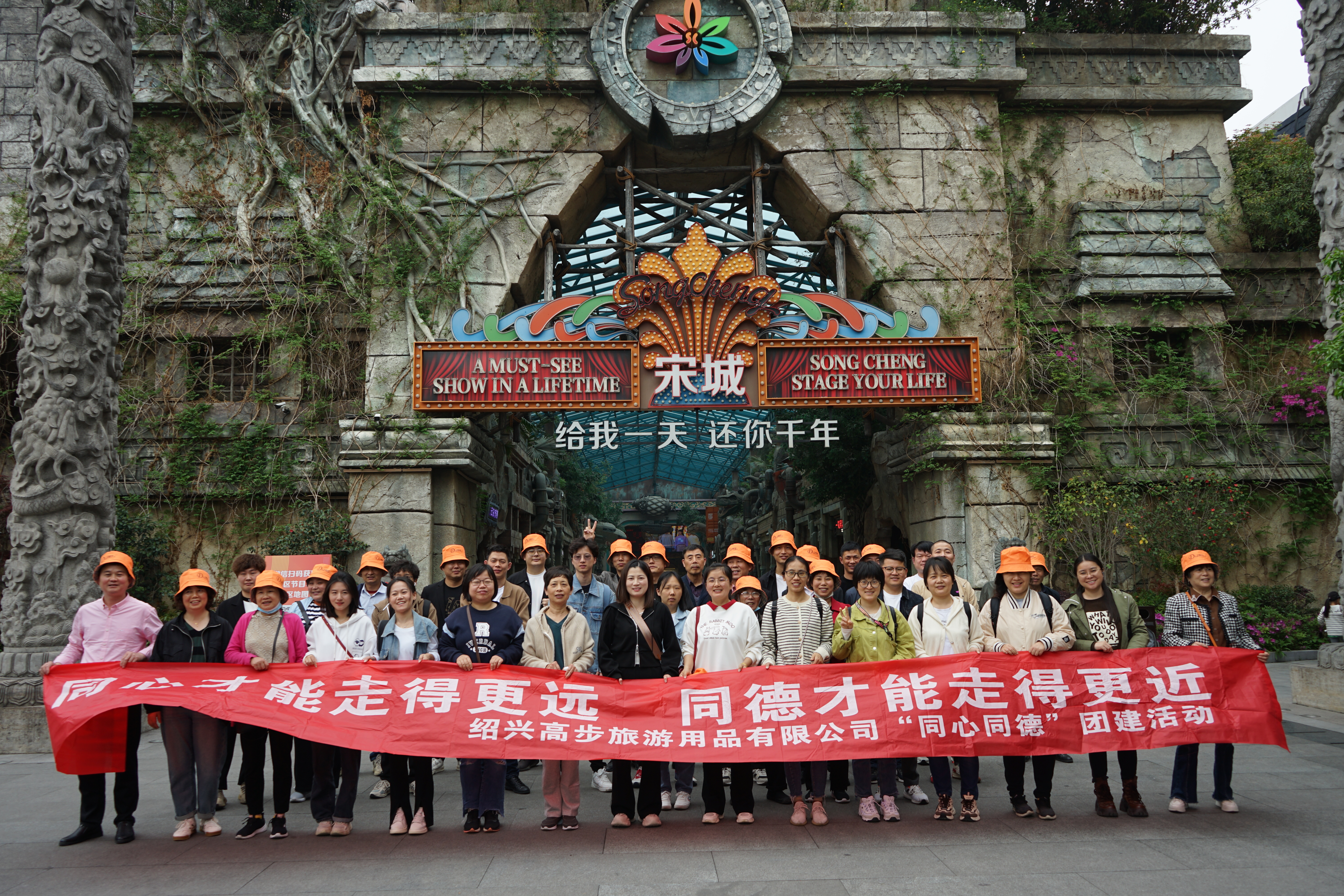 Shaoxing Gaobu voluptuaria similesve products Co., Ltd Hangzhou songscheng quadrigis aedificationem actiones