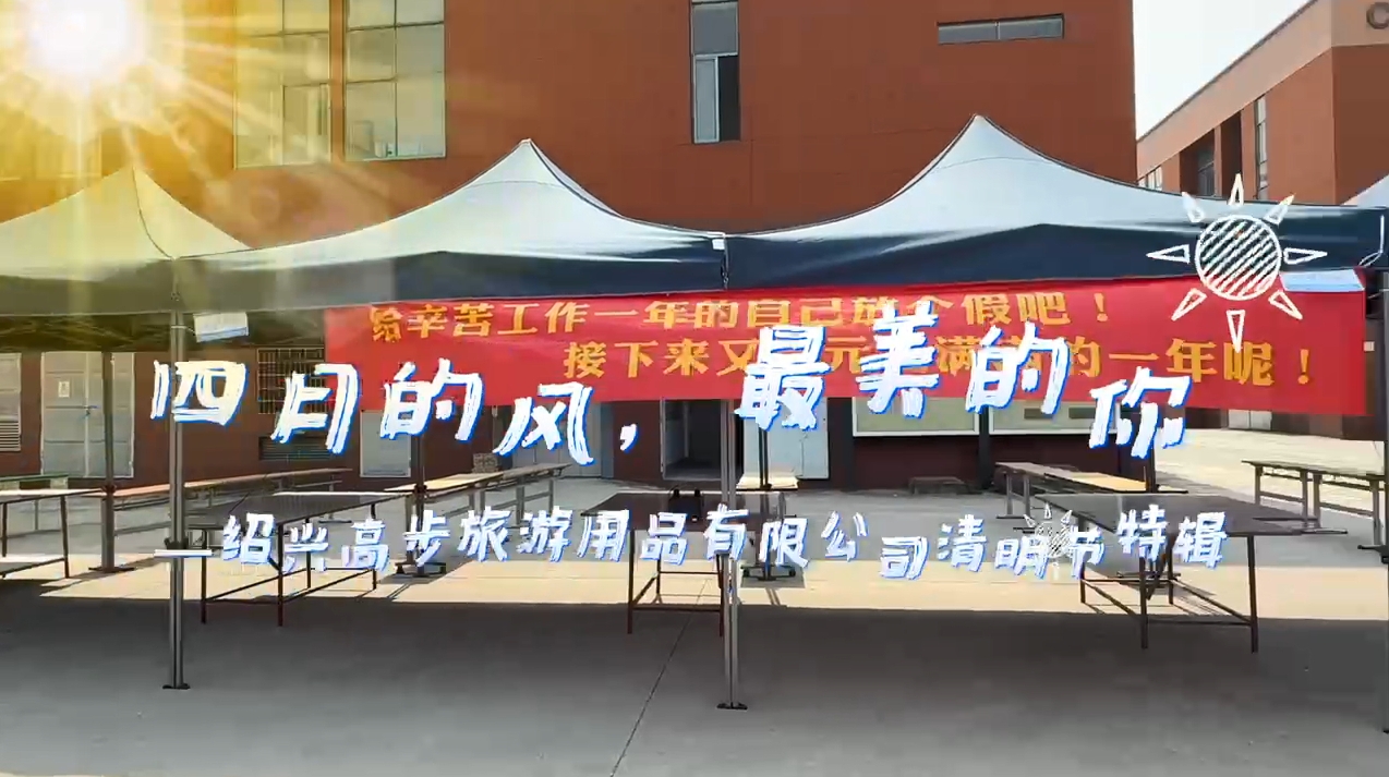 Shaoxing Gaobu voluptuaria similesve products Co., Ltd.: Hai Fragrance est plena florum, qingming dumplings calefacere cor